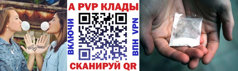 купить закладку  Мещовск  A PVP кристаллы 