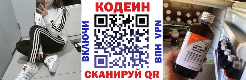 Codein напиток Lean (лин)  где купить   mega вход  Мещовск 