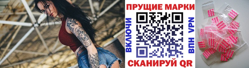 Марки N-bome 1,8мг Мещовск