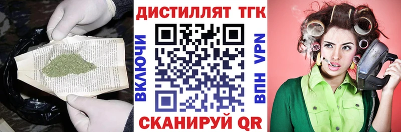 где продают   Мещовск  Дистиллят ТГК жижа 